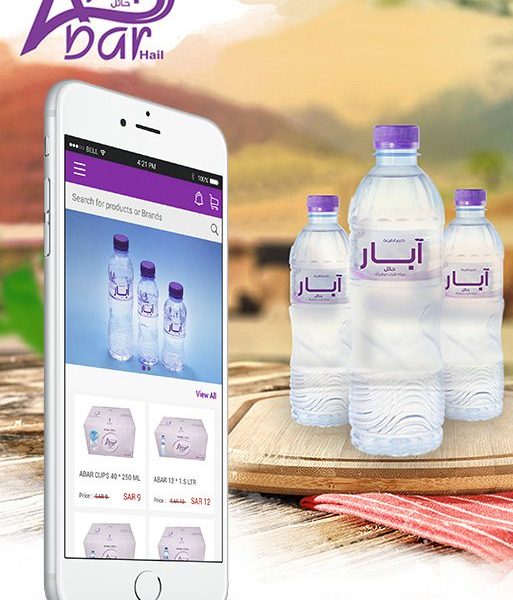Abar Hail Water App min 1 1